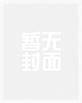 这个男人过于优秀